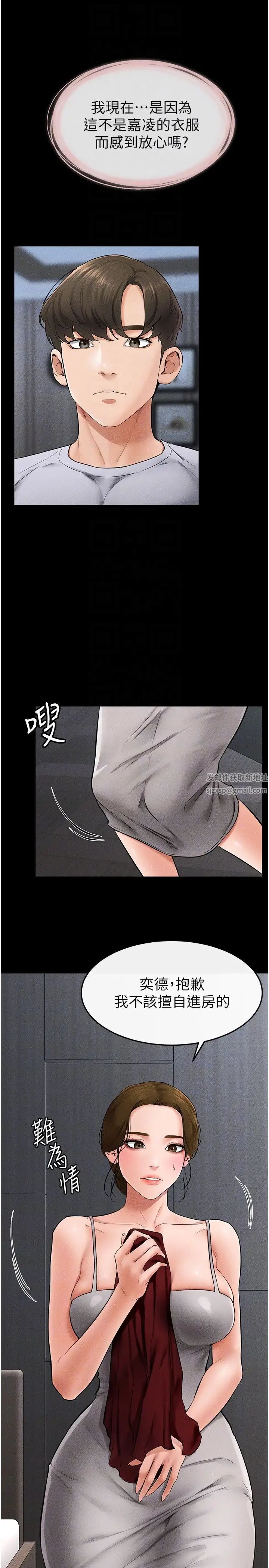 继母与继姐第13話-看著媽媽的背影烤秋琴