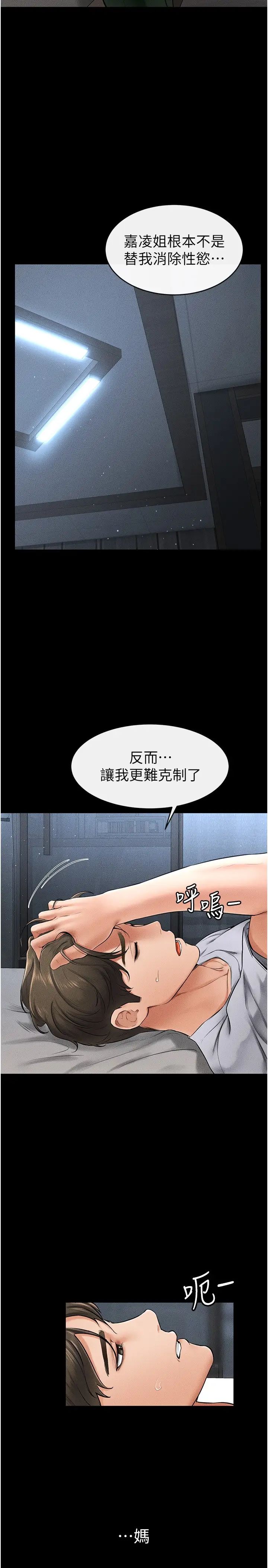 继母与继姐第13话-看着妈妈的背影烤秋琴