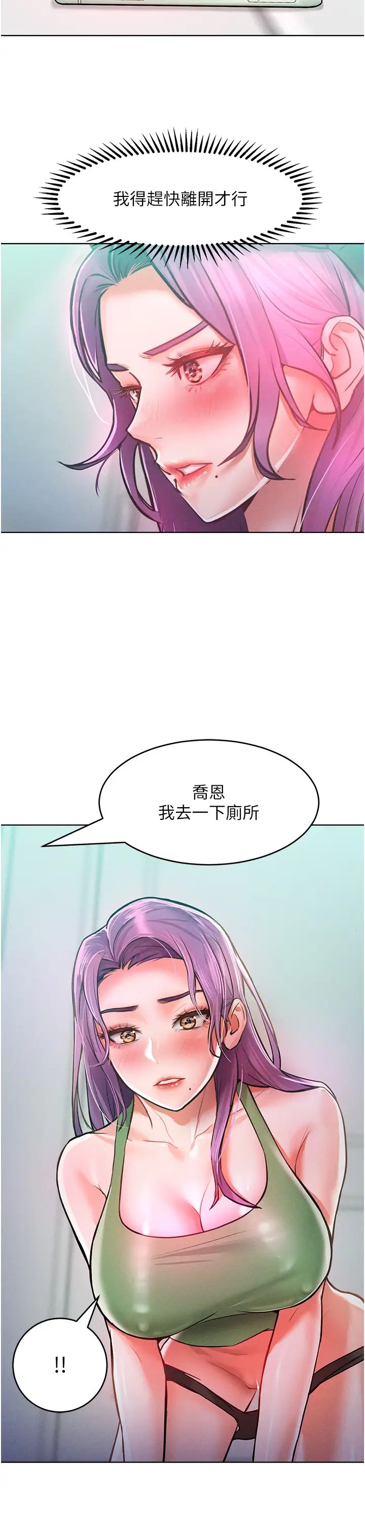 让傲慢女屈服的一百种方法第9話-偷看姐姐打炮自慰的大明星
