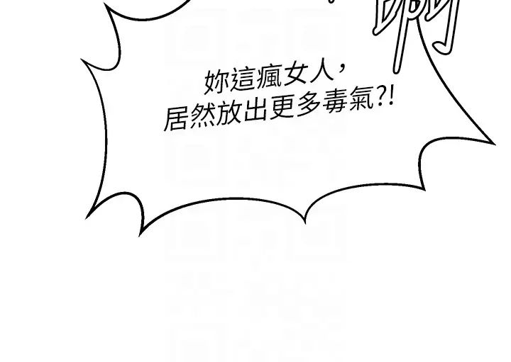 色鵰英雄传:一捅天下第26话-彻夜凌辱母亲