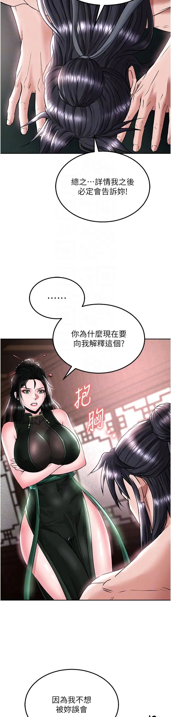 色鵰英雄传:一捅天下第26話-徹夜凌辱母親