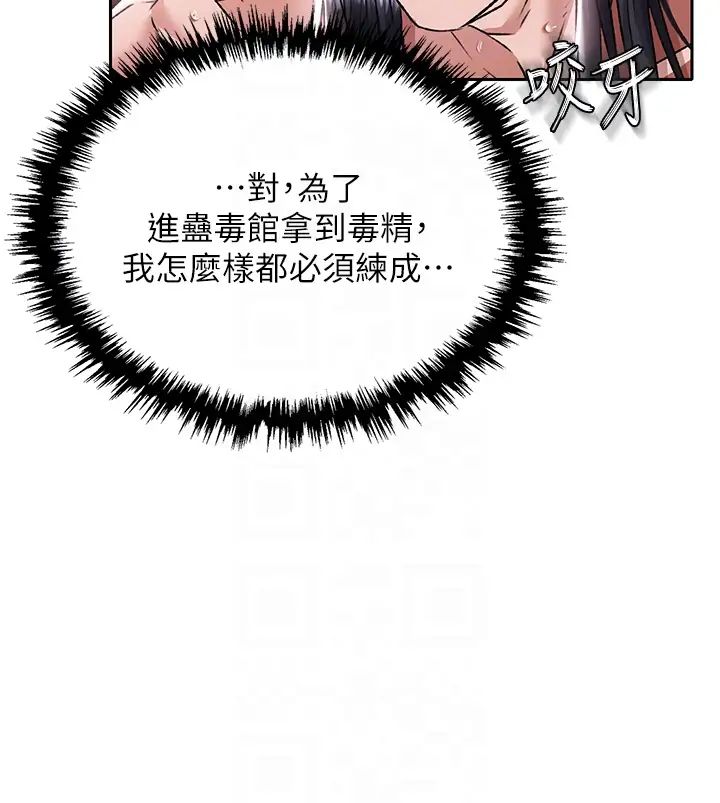 色鵰英雄传:一捅天下第26話-徹夜凌辱母親