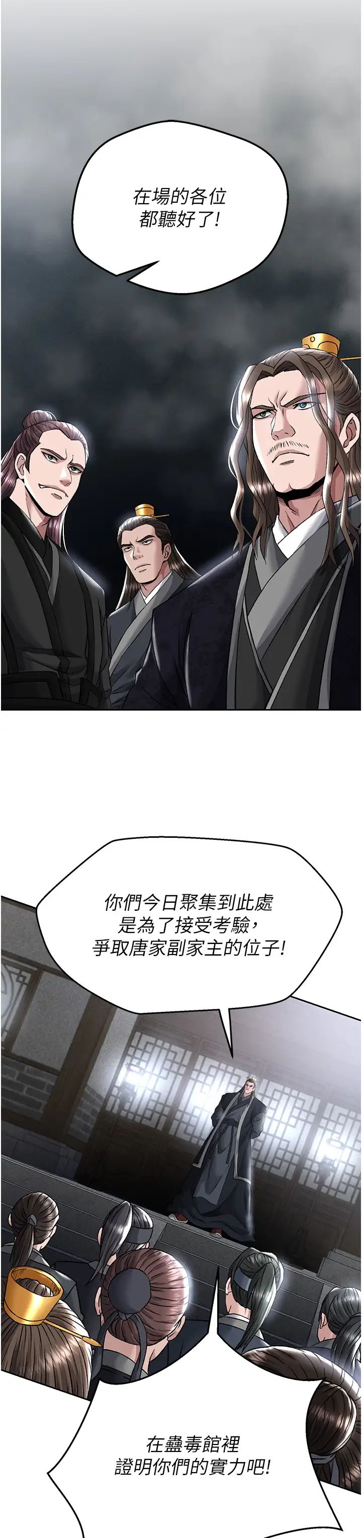 色鵰英雄传:一捅天下第26話-徹夜凌辱母親