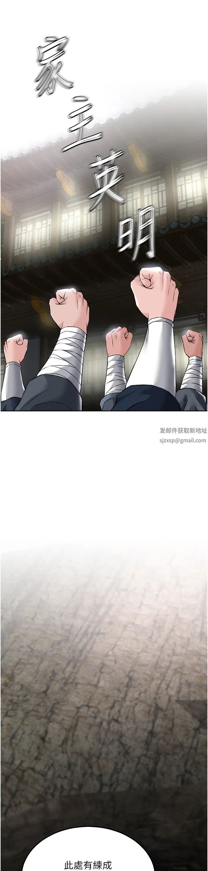 色鵰英雄传:一捅天下第26話-徹夜凌辱母親