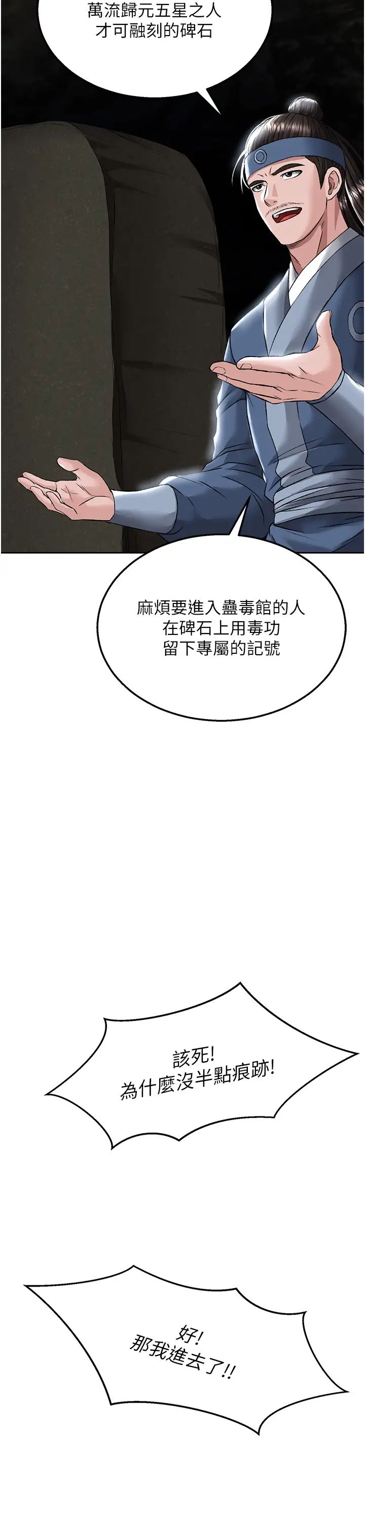 色鵰英雄传:一捅天下第26話-徹夜凌辱母親