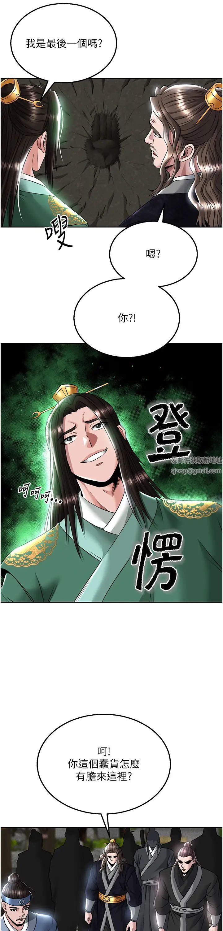 色鵰英雄传:一捅天下第26話-徹夜凌辱母親