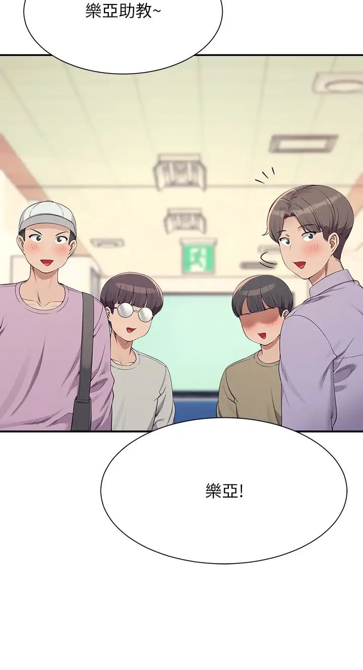 谁说理组没正妹第126話-直接過來把我撲倒啊