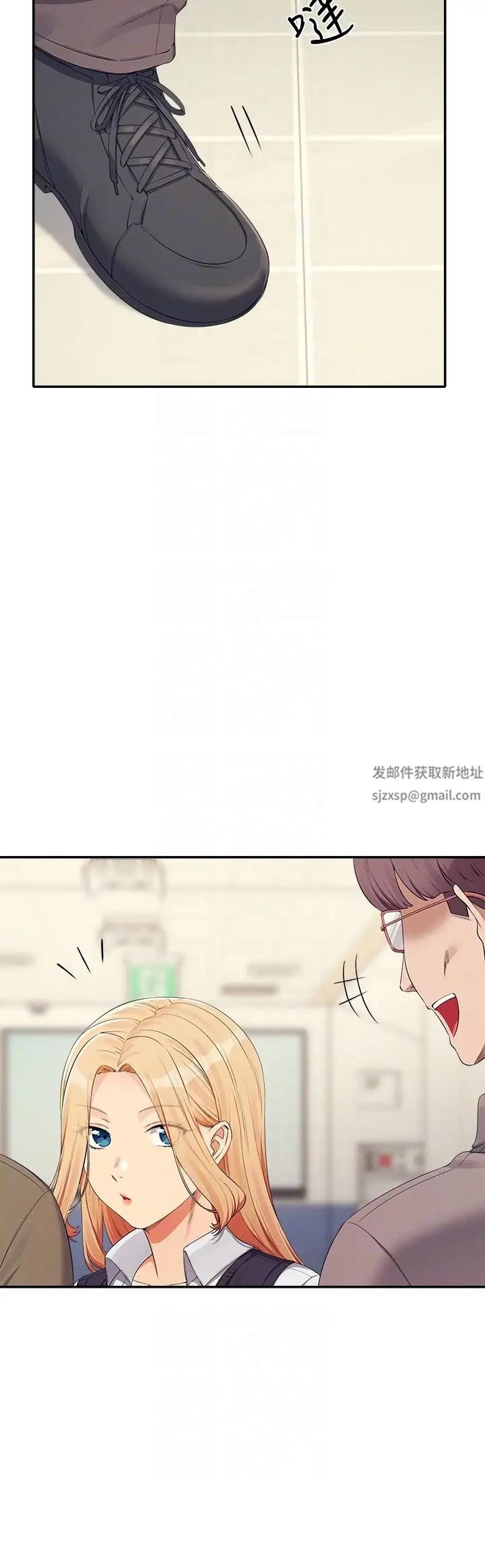 谁说理组没正妹第126話-直接過來把我撲倒啊