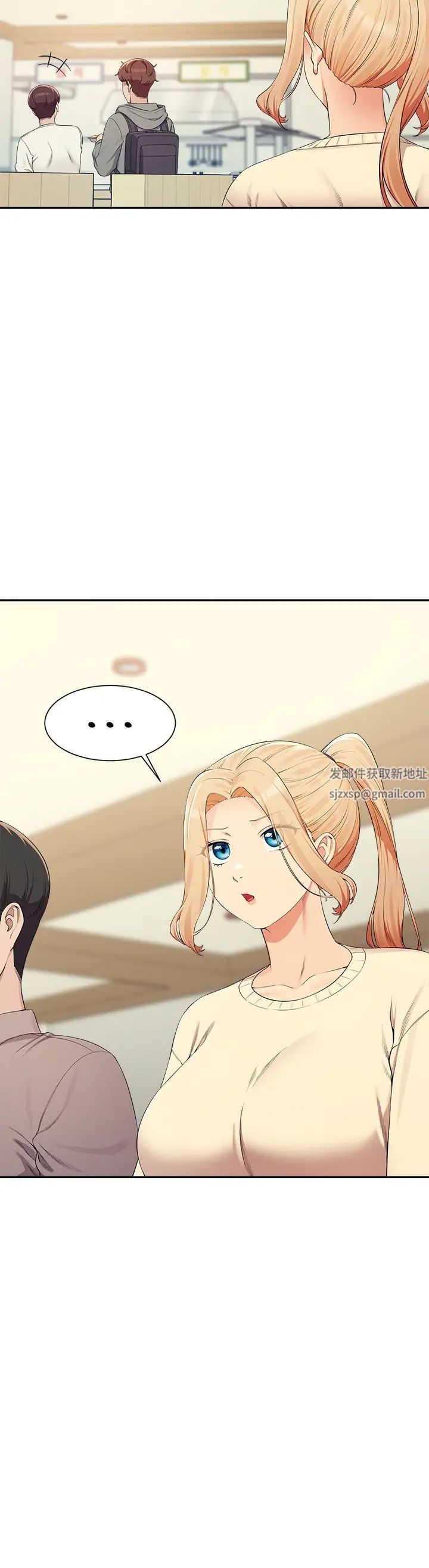 谁说理组没正妹第126話-直接過來把我撲倒啊