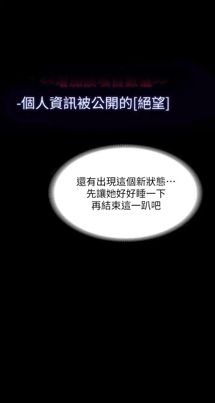 超级公务员第110話-千晴，妳腰間那個是?