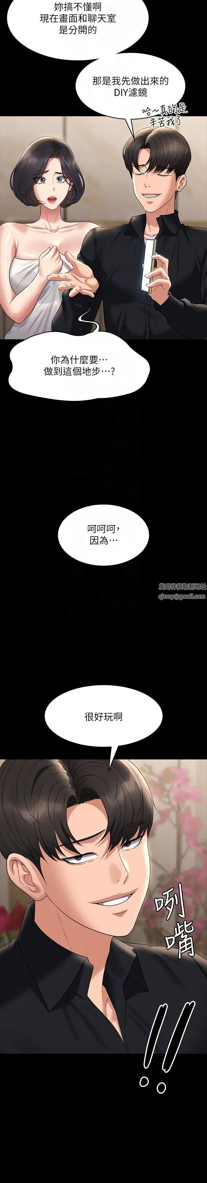 超级公务员第110話-千晴,妳腰間那個是?