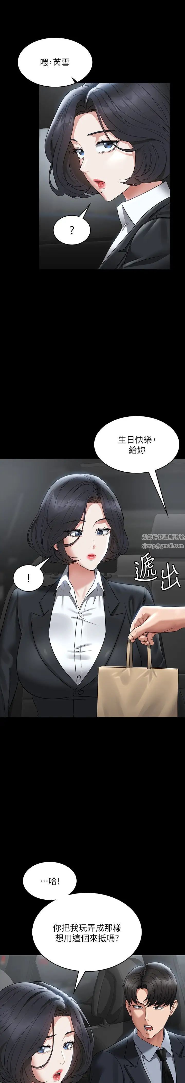 超级公务员第110話-千晴,妳腰間那個是?