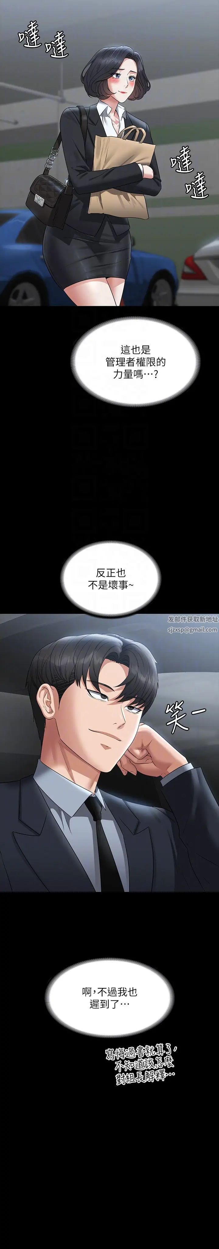 超级公务员第110話-千晴,妳腰間那個是?