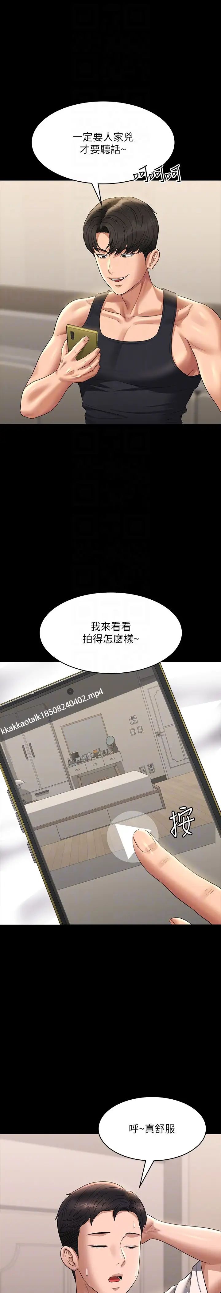 超级公务员第110話-千晴，妳腰間那個是?