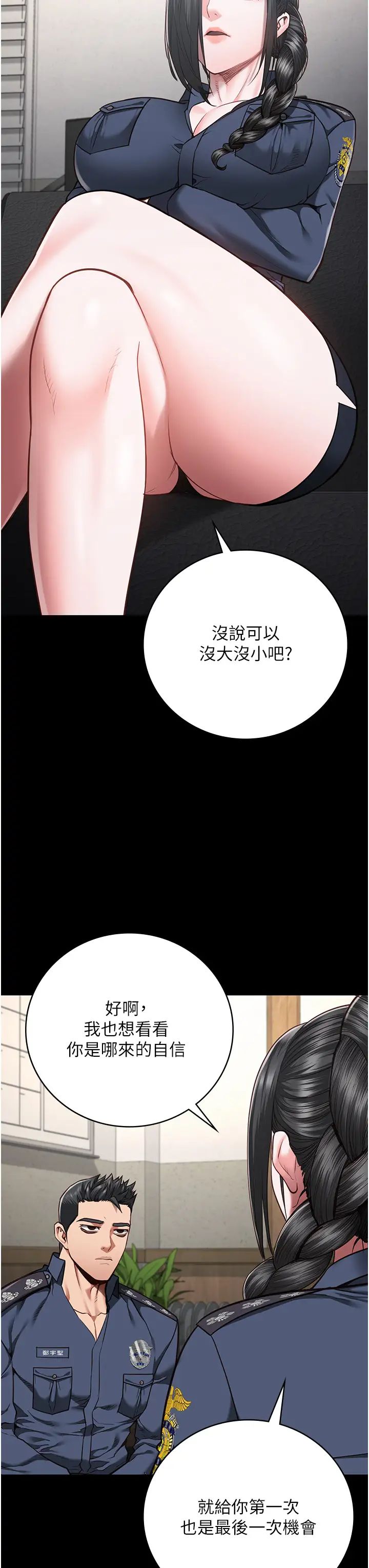 监狱女囚第47話-給小嘍囉1號的火辣洗禮