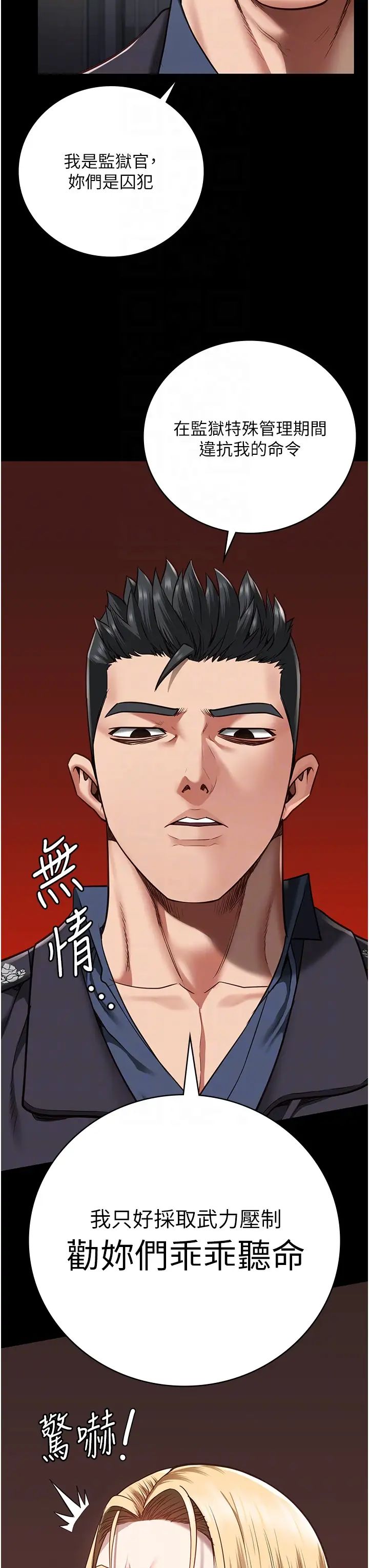 监狱女囚第47话-给小喽啰1号的火辣洗礼