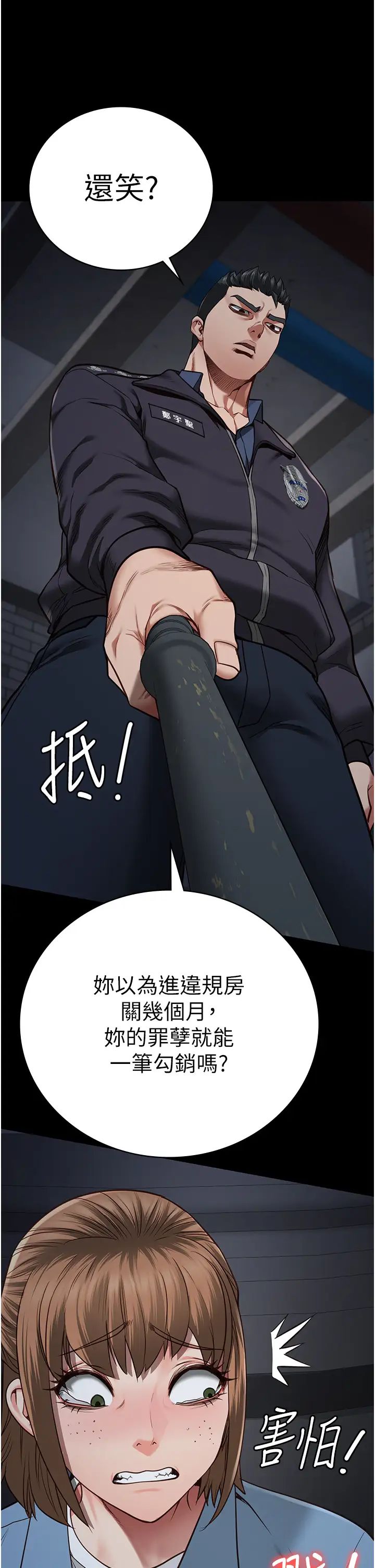 监狱女囚第47話-給小嘍囉1號的火辣洗禮