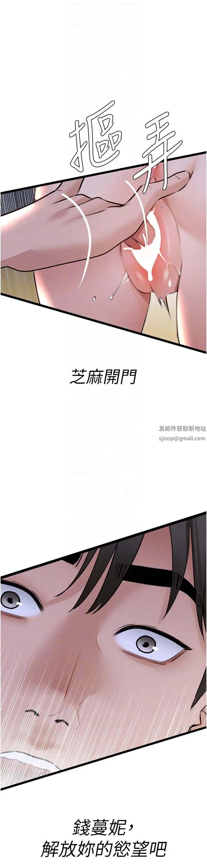地表最屌卧底干员第21話-直搗黃金城
