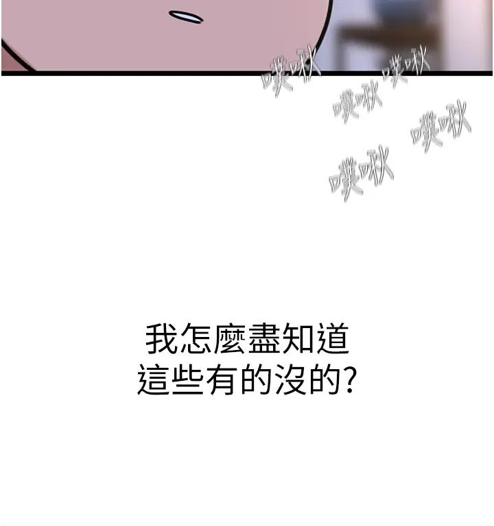 地表最屌卧底干员第21话-直捣黄金城