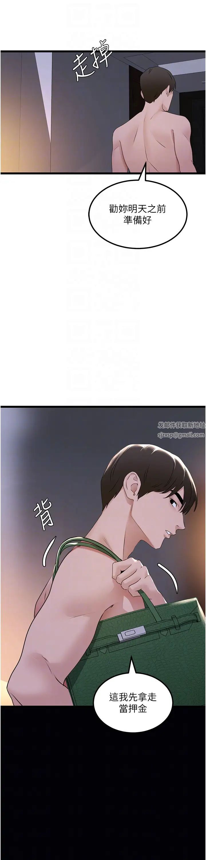 地表最屌卧底干员第21話-直搗黃金城