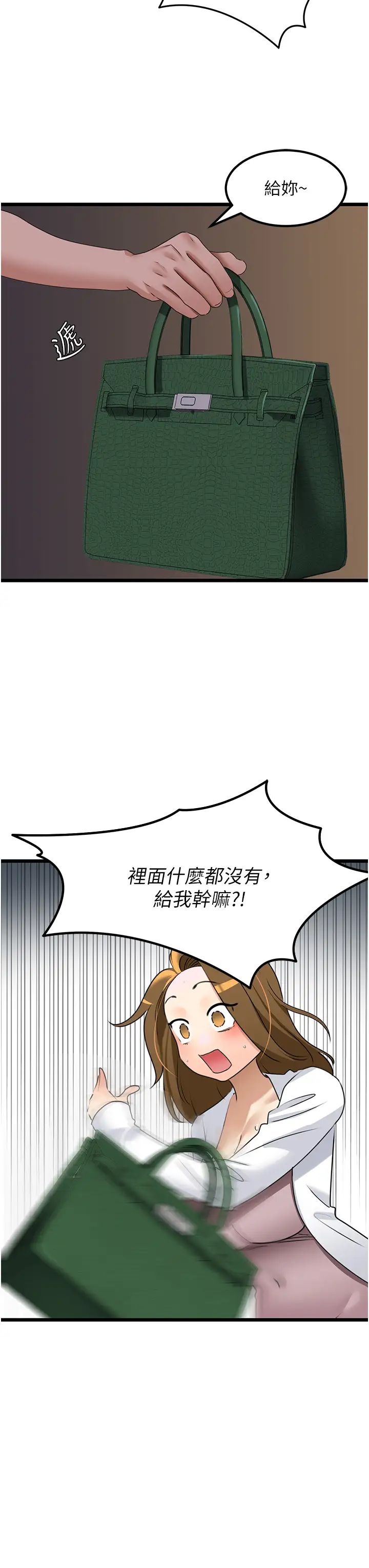 地表最屌卧底干员第21話-直搗黃金城
