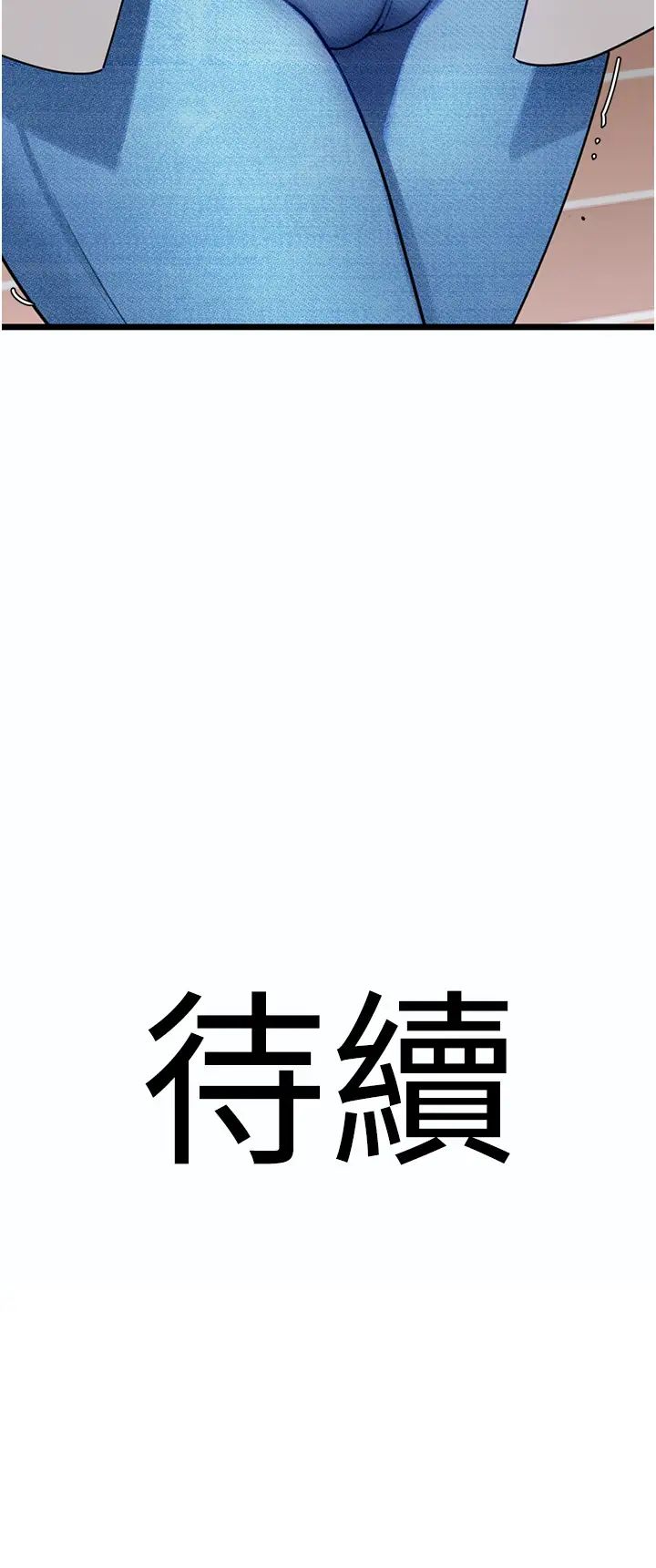 地表最屌卧底干员第21話-直搗黃金城