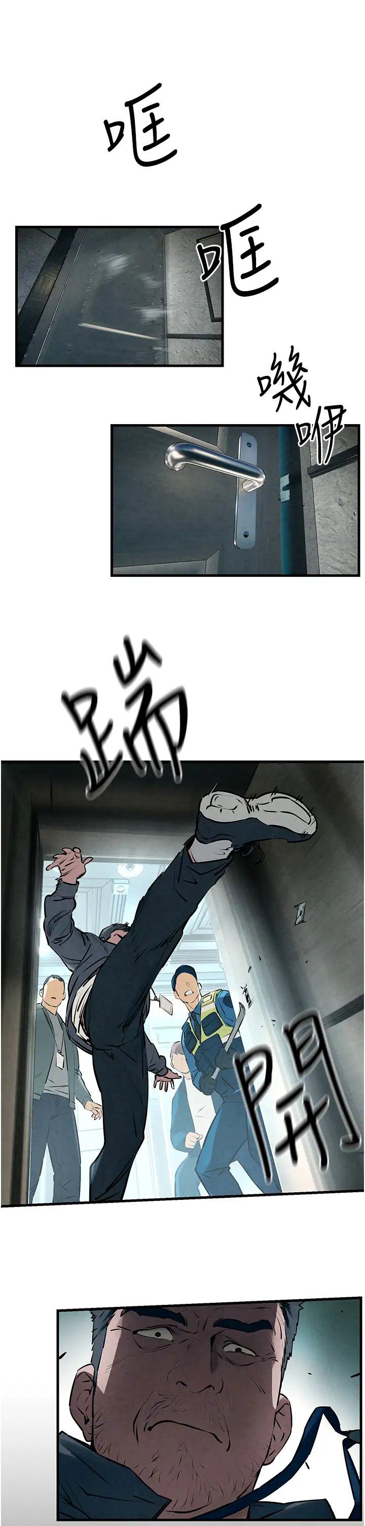 慾海交锋第20話-原來妳的後庭這麼不堪一擊