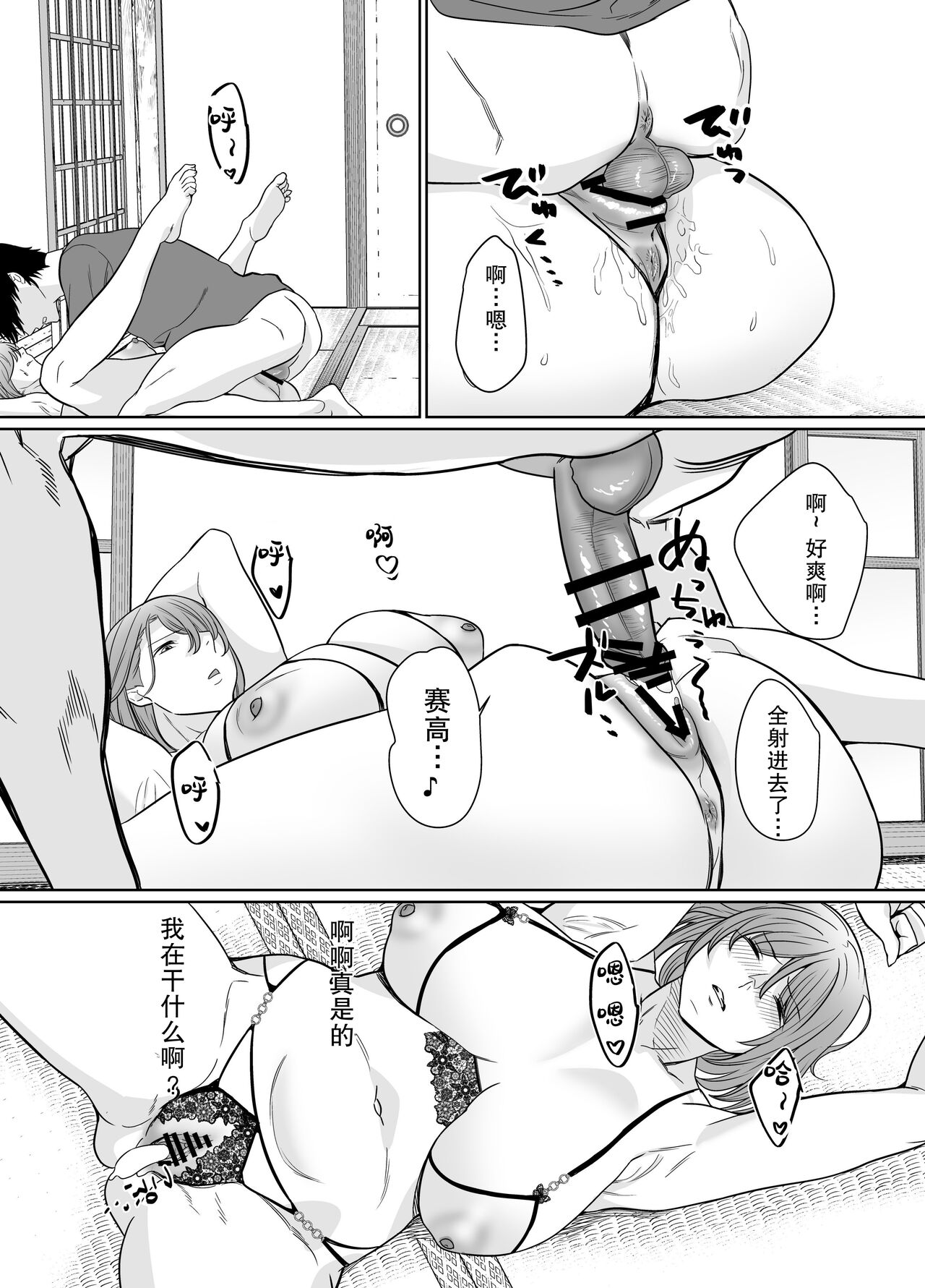 [Nana no moe (梦炉ナッツォ)] 夏、田舎。友达の母亲と甘く溶けゆく热いセックス全集