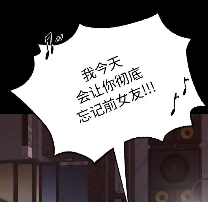在学校达咩！ - 第4話8.jpg,在学校达咩！ - 第4話8,在学校达咩！ - 第4話