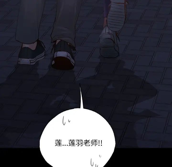 在学校达咩!第4話