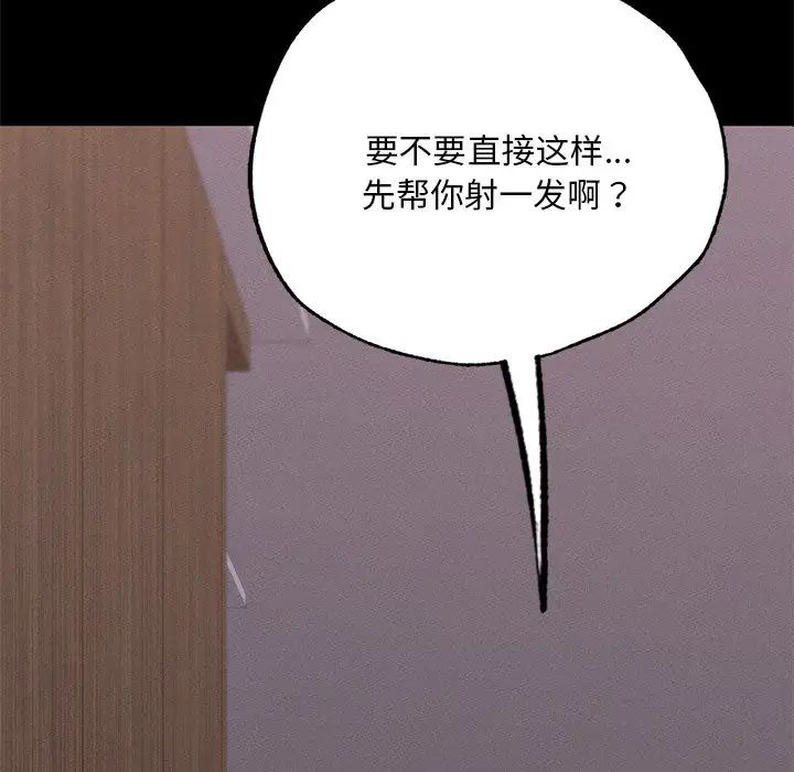 在学校达咩!第4話