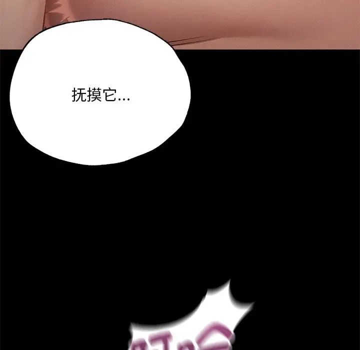在学校达咩！ - 第4話71.jpg,在学校达咩！ - 第4話71,在学校达咩！ - 第4話