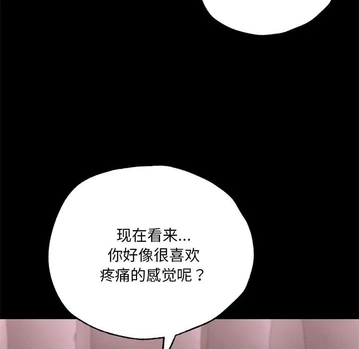 在学校达咩！ - 第4話83.jpg,在学校达咩！ - 第4話83,在学校达咩！ - 第4話