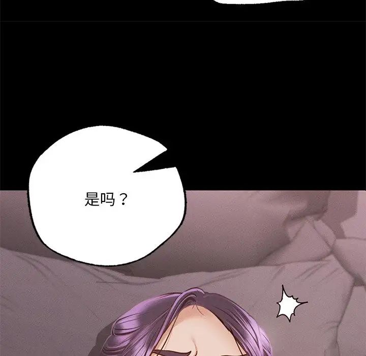 在学校达咩！ - 第4話86.jpg,在学校达咩！ - 第4話86,在学校达咩！ - 第4話