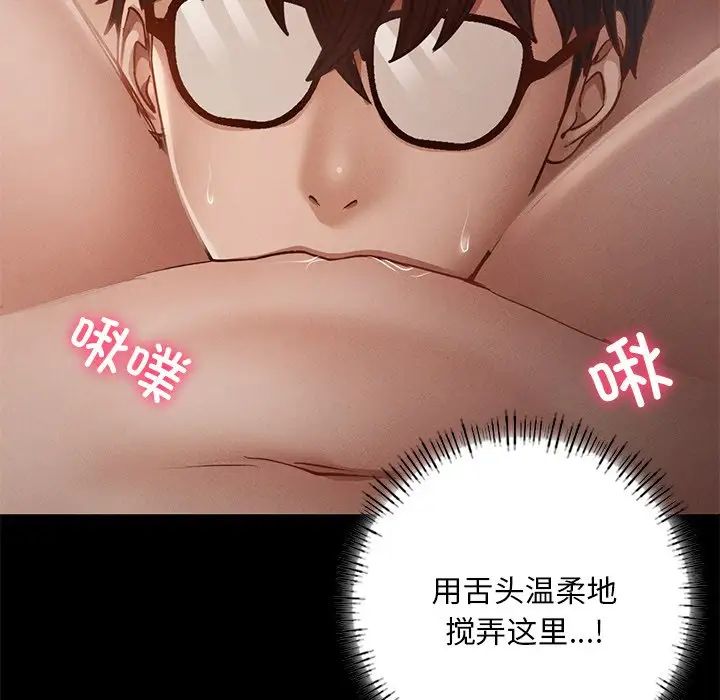 在学校达咩！ - 第4話101.jpg,在学校达咩！ - 第4話101,在学校达咩！ - 第4話