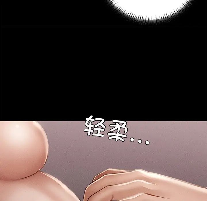 在学校达咩！ - 第4話102.jpg,在学校达咩！ - 第4話102,在学校达咩！ - 第4話
