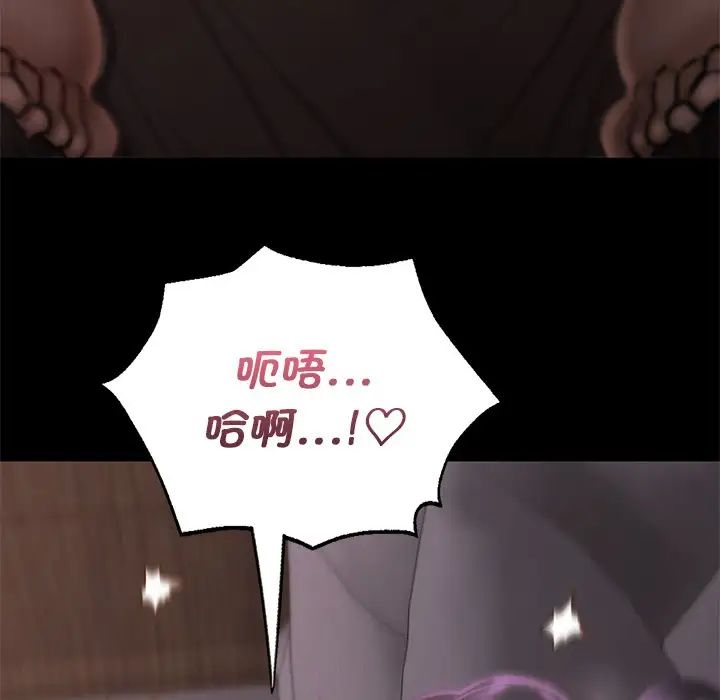 在学校达咩！ - 第4話113.jpg,在学校达咩！ - 第4話113,在学校达咩！ - 第4話