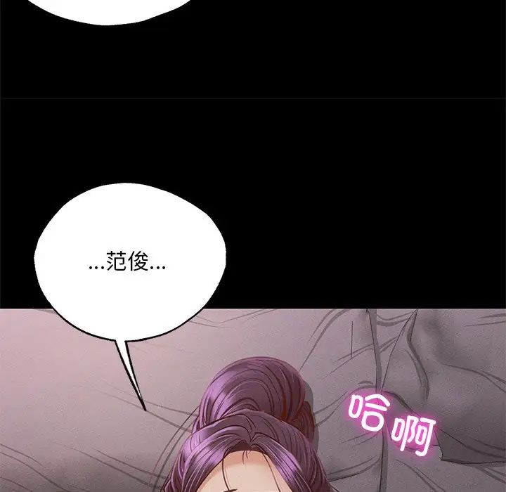 在学校达咩！ - 第4話118.jpg,在学校达咩！ - 第4話118,在学校达咩！ - 第4話