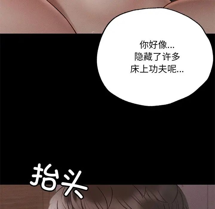 在学校达咩!第4話