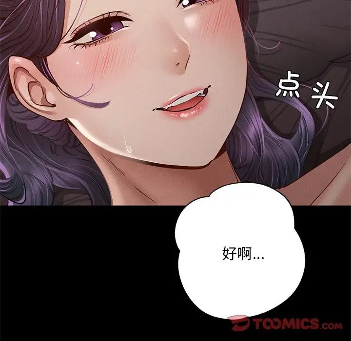 在学校达咩！ - 第4話124.jpg,在学校达咩！ - 第4話124,在学校达咩！ - 第4話