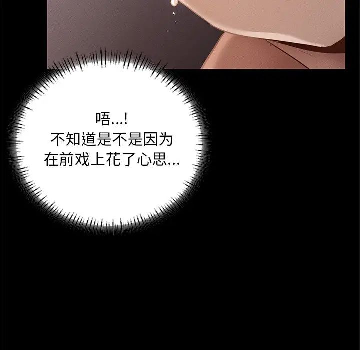 在学校达咩!第4話