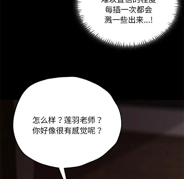 在学校达咩！ - 第4話135.jpg,在学校达咩！ - 第4話135,在学校达咩！ - 第4話