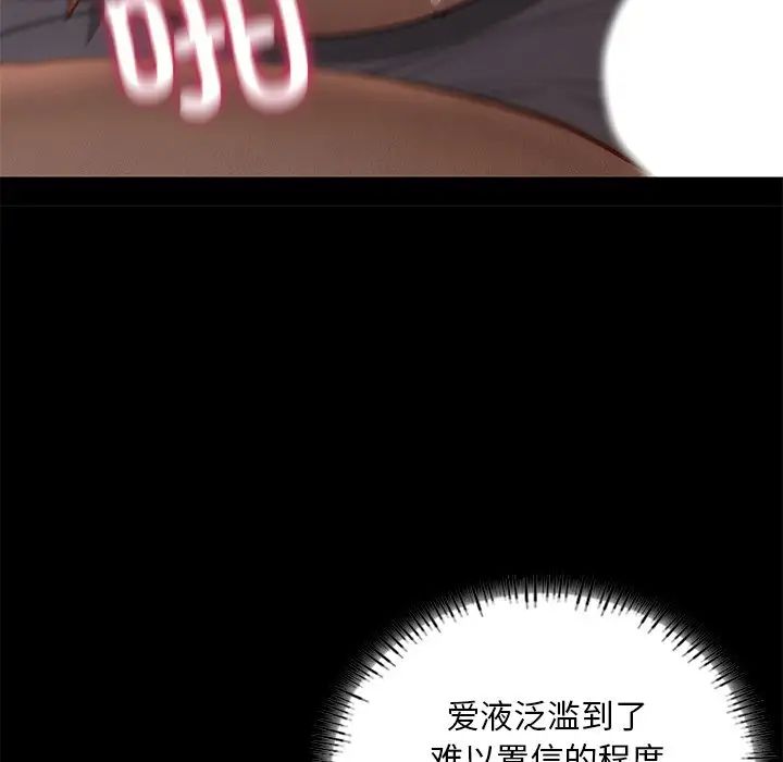 在学校达咩！ - 第4話134.jpg,在学校达咩！ - 第4話134,在学校达咩！ - 第4話