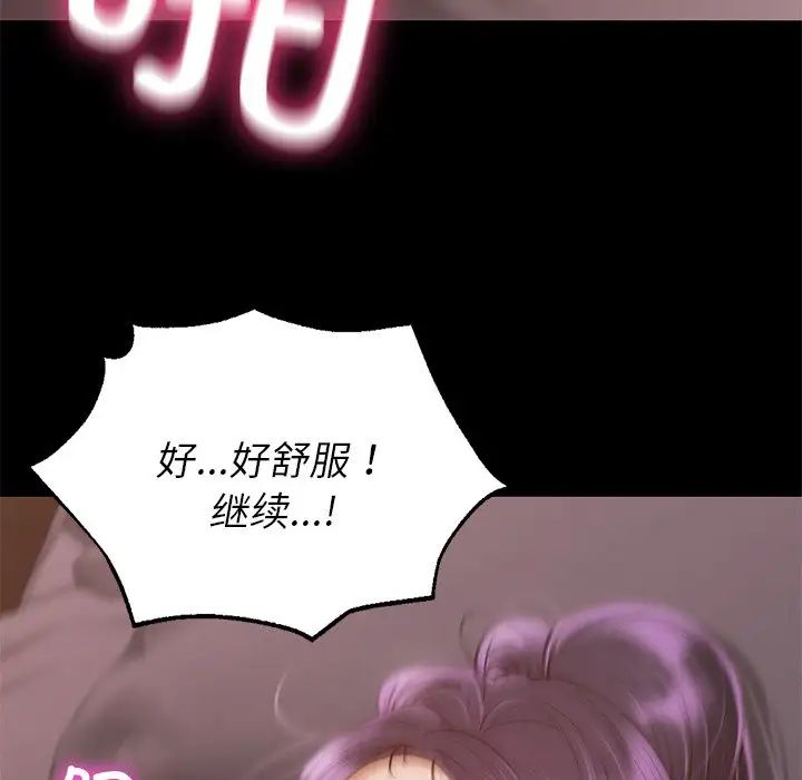 在学校达咩!第4話
