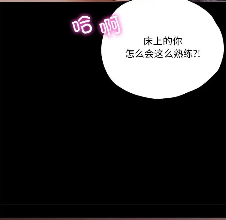 在学校达咩!第4話
