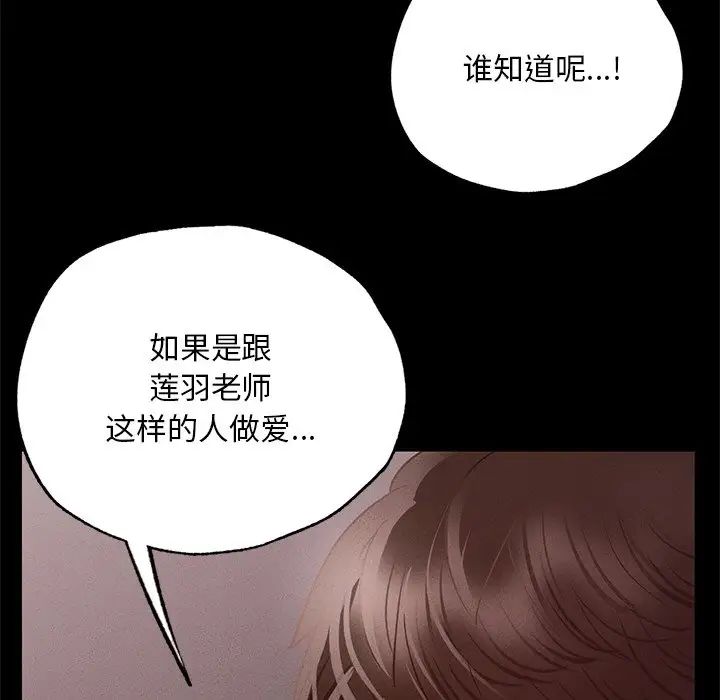 在学校达咩！ - 第4話151.jpg,在学校达咩！ - 第4話151,在学校达咩！ - 第4話