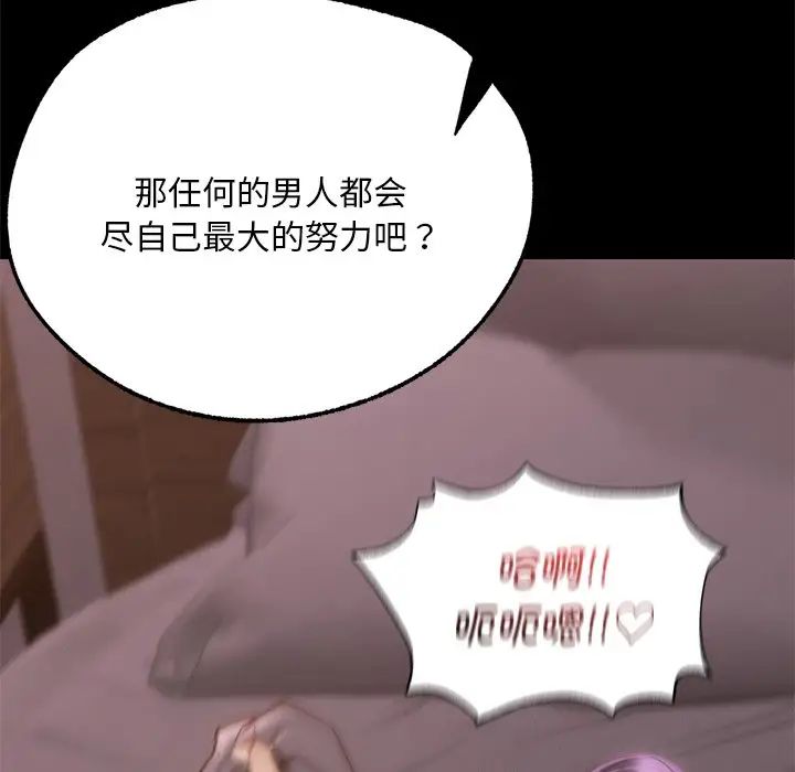 在学校达咩!第4話