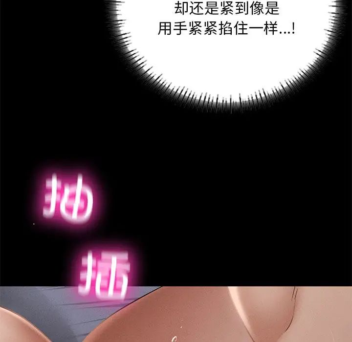 在学校达咩!第4話