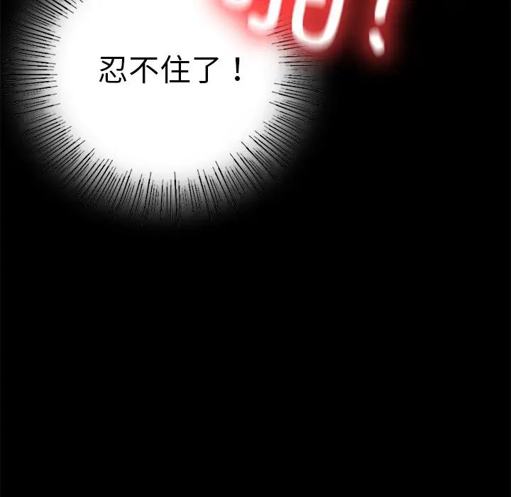 在学校达咩！ - 第4話175.jpg,在学校达咩！ - 第4話175,在学校达咩！ - 第4話