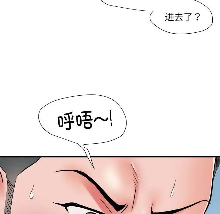 刺激的部队生活第66話